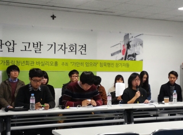 4일, 세월호 추모자 탄압을 규탄하는 기자회견에서 '가만히 있으라' 최초 제안자인 용혜인 씨가 발언하고 있다.(사진-고승은)