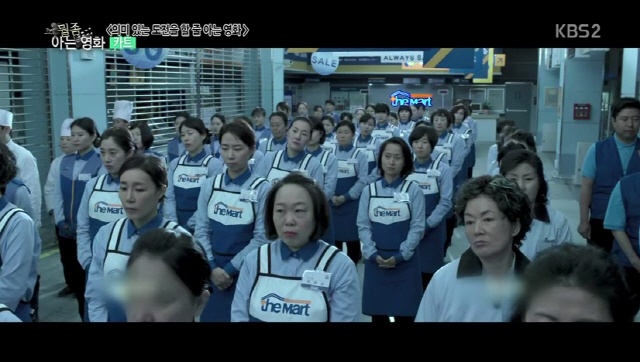 13일 개봉된, 지난 2007년 이랜드 홈에버 노동자 파업과 대량 해고 사태를 배경으로 한 영화 <카트> 중(사진출처-KBS ‘영화가 좋다’ 영상 캡쳐)