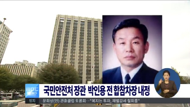 사진출처-MBC 뉴스화면 캡쳐