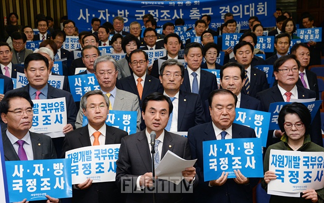 (사진출처 - 새정치민주연합 홈페이지)