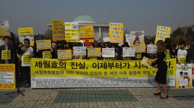 ▲ 6일 오후, 시민단체들이 여의도 국회의사당 앞에서 기자회견을 열고 &lsquo;종이호랑이&rsquo;로 전락한 세월호 특별법의 보완을 촉구했다.(사진-팩트TV 김현정 기자)