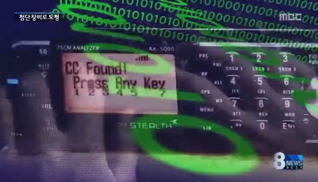 ▲ 사진출처-MBC '뉴스데스크' 방송화면 캡쳐