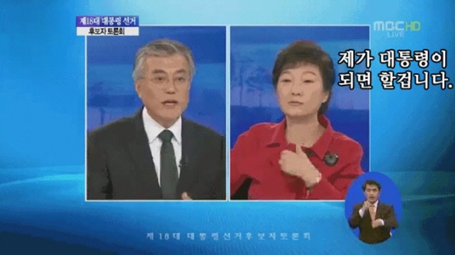 ▲ 사진출처-MBC 방송화면 중