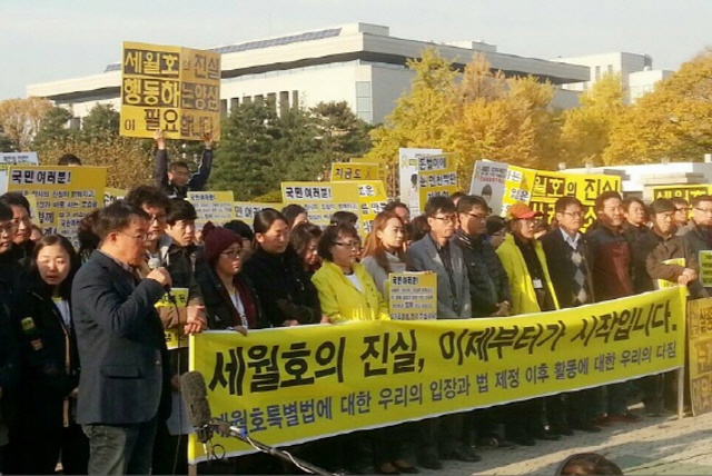 ▲ 세월호 유가족은 7일, 국회에서 특별법이 통과된 후 기자회견을 열었다.(사진출처-세월호 침몰사고 안산시민촛불)