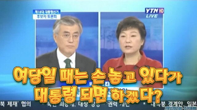 ▲ 사진출처-YTN, 주권방송 영상캡쳐