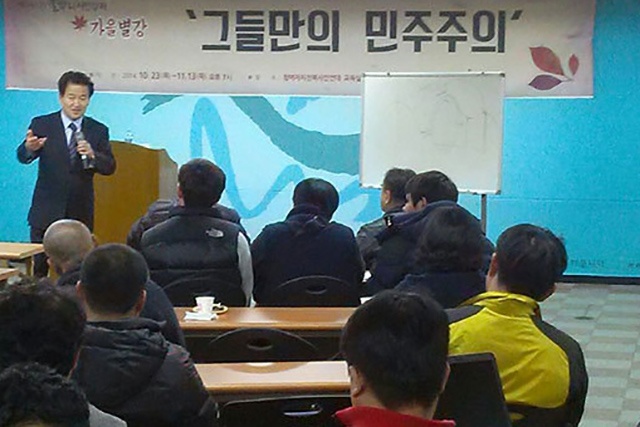 정동영 새정치연합 상임고문이 지난 13일 전주에서 열린 참여자치전북시민연대 강좌에서 특정 계파가 당권을 잡으면 신당창당이 불가피하다 발언을 했다고 알려지면서 파문이 일고 있다. 사진은 이날 정 상임고문의 강연 장면(사진출처 - 정동영 새정치민주연합 상임고문 블로그)