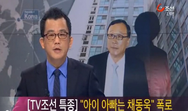 당시 TV조선은 매일같이 채 전 총장의 혼외자식 의혹 관련 집중보도를 했다. (사진출처-TV조선 뉴스 영상 캡쳐)