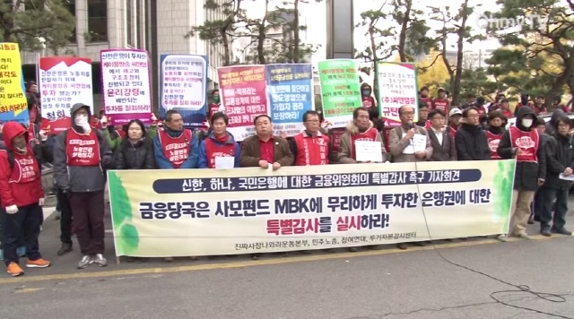 12일 민주노총, 참여연대, 진짜사장나와라 등의 시민단체가 C&M 비정규직 해고자 100여명을 복직시키라며 기자회견을 열었다.(사진출처-오마이TV 영상 캡쳐)