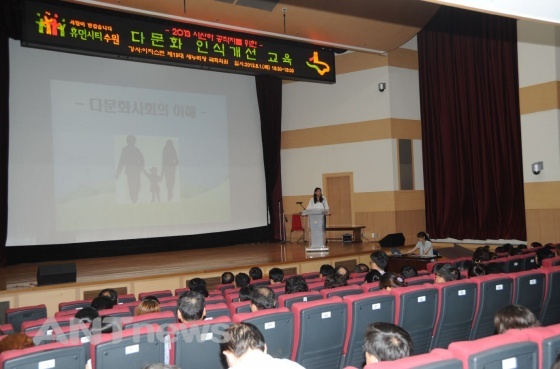 수원시는 '다문화인식개선' 교육을 실시하기 위해 공직자 300명이 참여한 가운데 이자스민 국회의원을 초빙해 인식 개선 교육을 실시하고 있다.(사진제공/수원시)