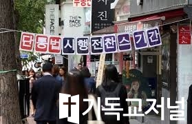 단통법 시행전 구매유도광고
