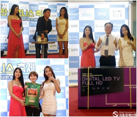 기업특판전시회 경품행사