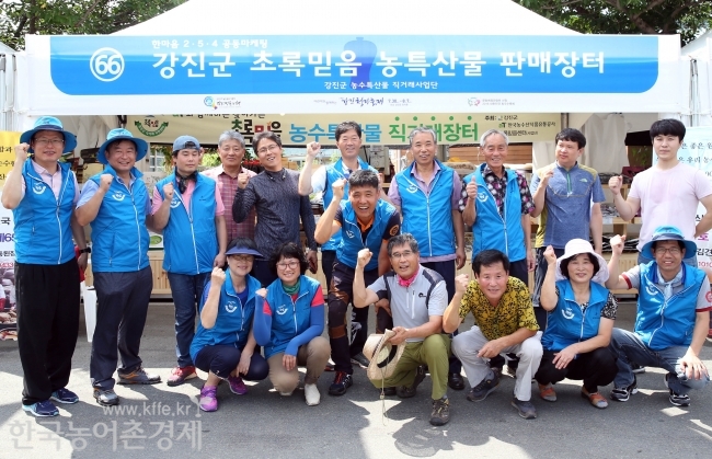 제44회 강진청자축제에 참여한 강진군 농수특산물 직거래사업단 회원들이 한 자리에 모여 파이팅을 외치고 있다