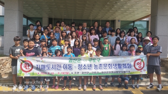 괴산군청사진제공