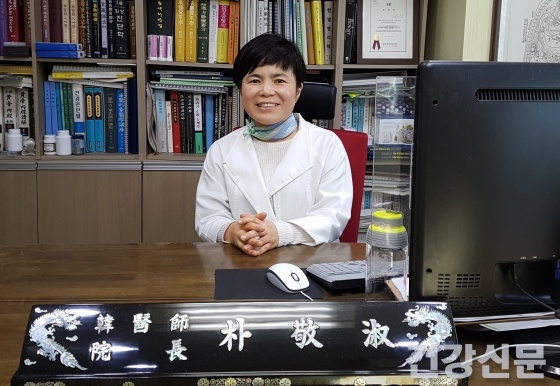 자연숲한의원 박경숙 원장