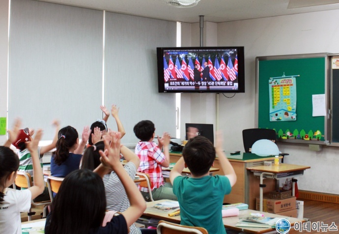 광주 백운초등학교 학생들이 북미회담을 시청하고 있다.