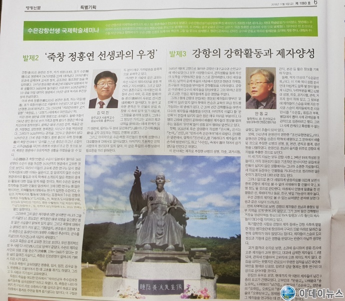 영광신문 발제문기사