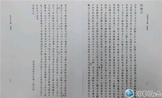 등원성와(후지와라세이카)성재기 첫 장