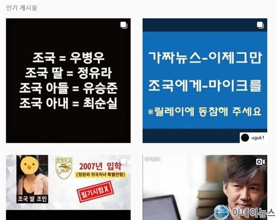 인스타그램에서의 열기가 더 뜨겁게 달아오르고 있다.