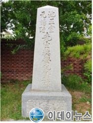 [광주일고 장학기적비]