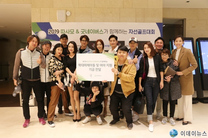 NGO 굿네이버스 제공