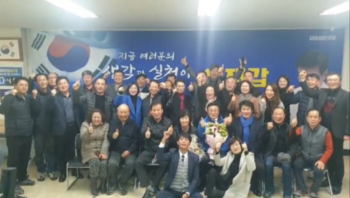 ▲ 2월 29일 더불어민주당 해남완도진도 국회의원 후보 경선 결과 발표 후, 해남읍에 있는 선거 사무실에서 윤재갑 후보와 당직자, 친인척들이 축하 기념사진을 찍고 있다.