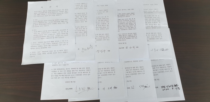 ▲ 진도군의회 전체 의원들과 전라남도의회 김희동 의원이 보낸 의견서. 기초의원들은 의견서에서 당진화력 매립석탄재 재활용 변경계약을 철회하고, 민원해소가 될 때까지 석탄재 진도항 배후지 배출을 유보하라고 요구했다. 