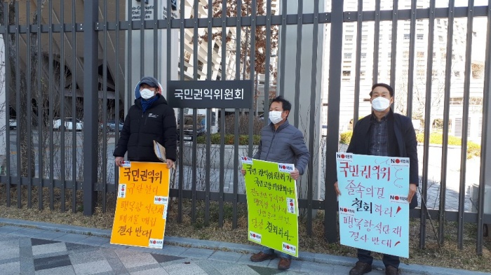 ▲ 3월 11일, 오후 임남곤위원장을 비롯한 대책위원들이 국민권익위원회 앞에서 국민권익위원회를 규탄하는 피켓시위를 하고 있다. 