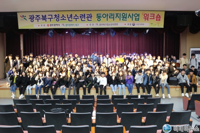 2019년 동아리지원사업 워크샵 