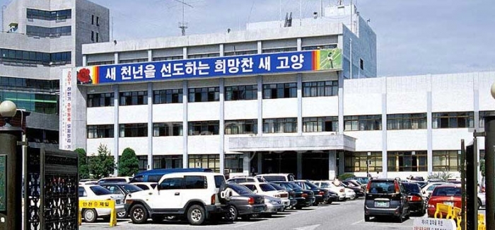 고양시청 전경