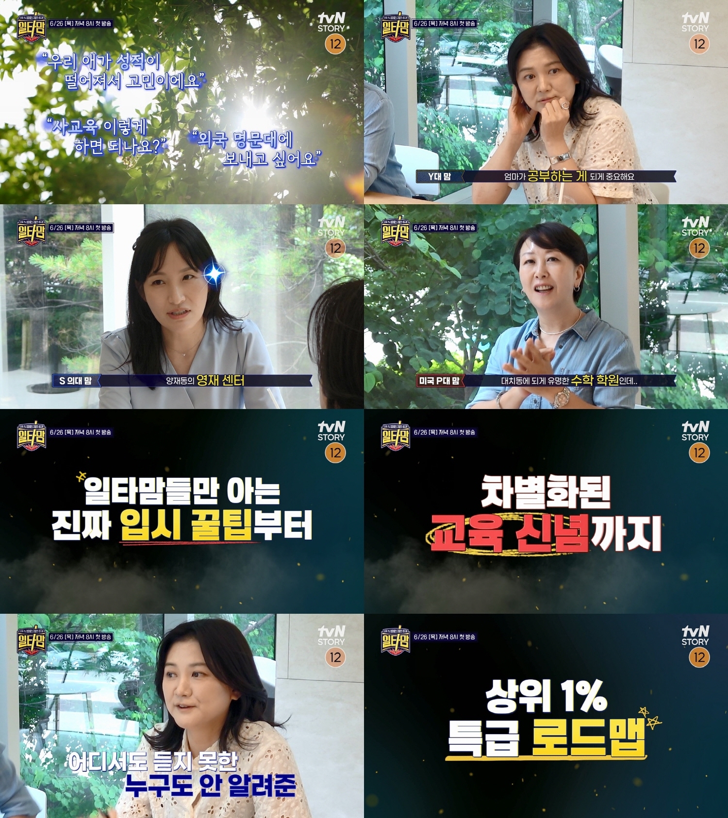 (사진 출처: tvN STORY, the LIFE)