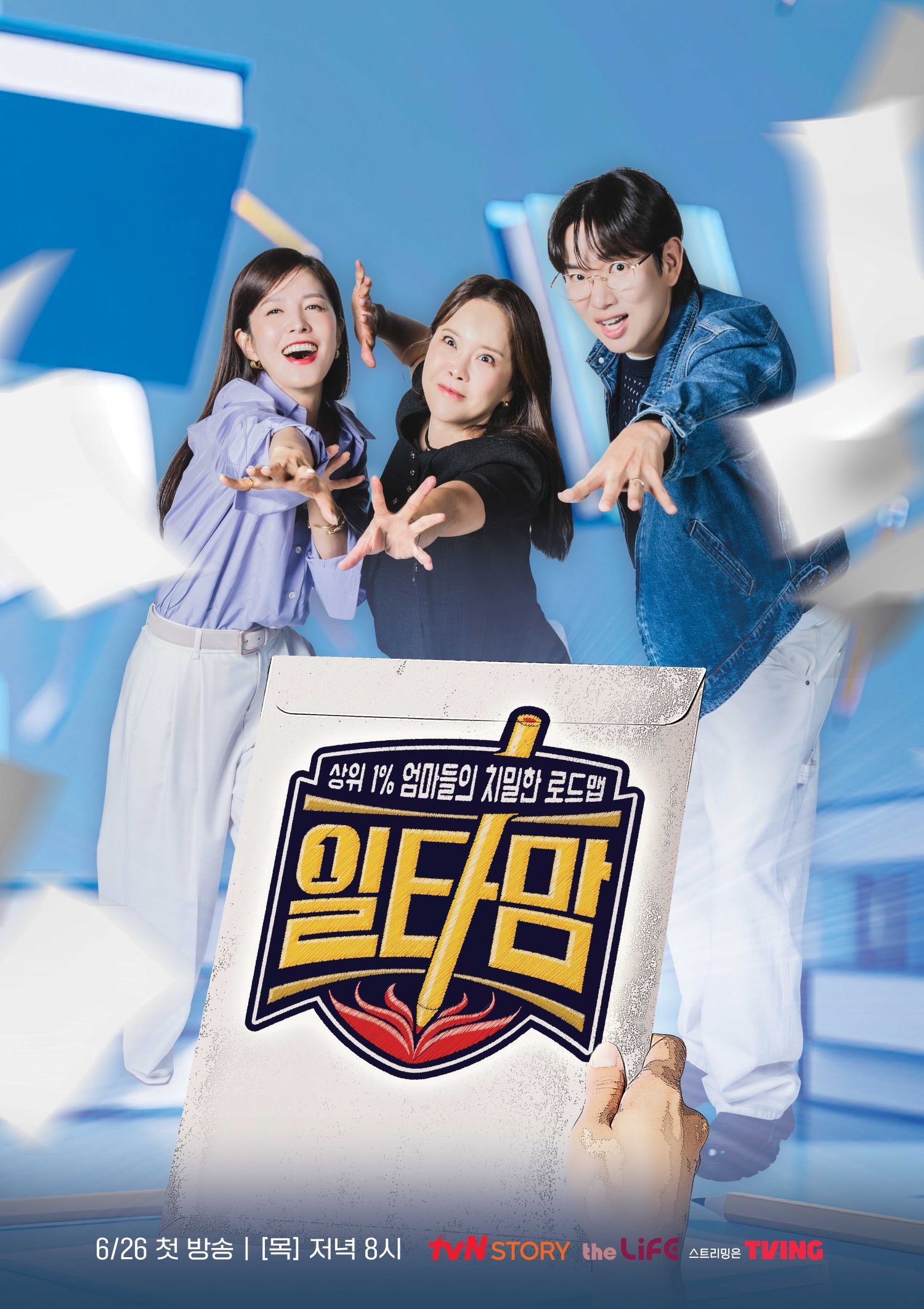 사진 출처: tvN STORY, the LIFE