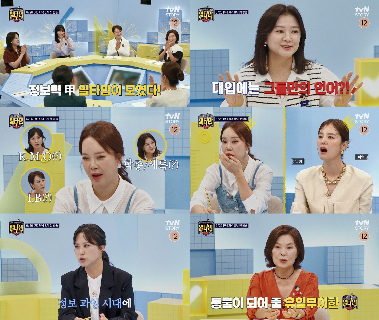 사진 출처: tvN STORY, the LIFE