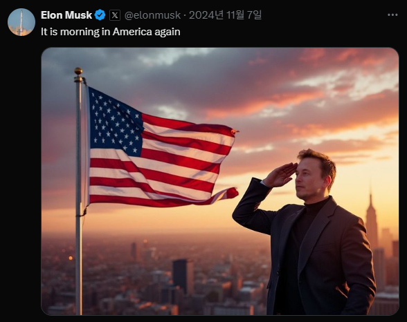 일론 머스크 테슬라 최고경영자의 X