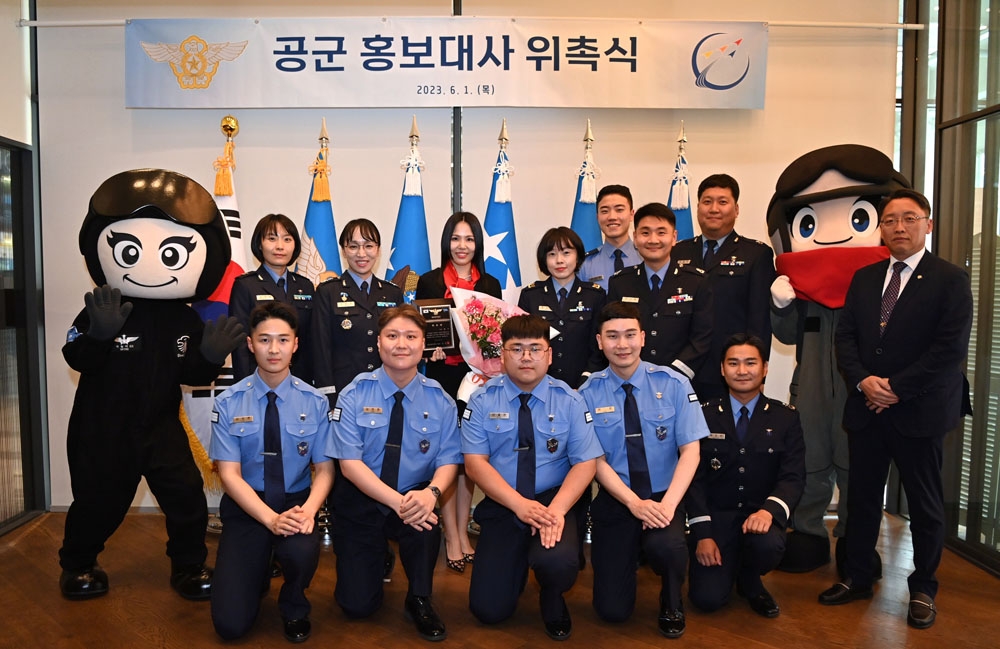 공군은 6월 1일(목) 서울 용산구에 위치한 블루스퀘어에서 ‘2023 공군 정기음악회’에 앞서 가수 알리를 홍보대사로 선정하고 위촉식을 실시했다. 알리(뒷줄 왼쪽 네 번째)와 공군 장병들이 위촉식 이후 기념촬영을 하고 있다.